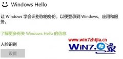 win7ϵͳwindows helloʶɫ޷ʹõľ취