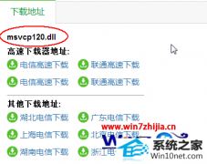 ְwin10ĳϷʾʧmxvcp120.dllİ취