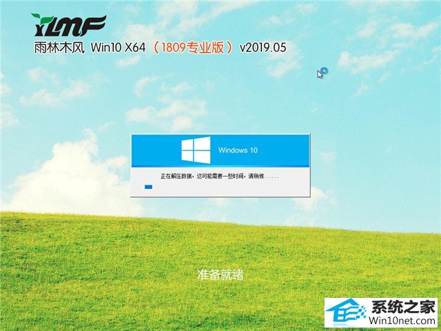 ľַ Win10 x641809רҵ棩v2019.05