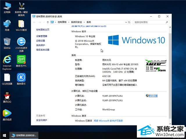 ľַ Win10 x641809רҵ棩v2019.05