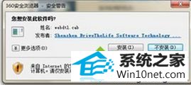 win10ϵͳضվʾؼ޷װwindowsֹΪ޷֤ߡͼĲ