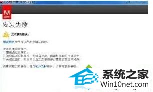win10ϵͳװAdobe After EffectsƵʧܵͼĲ