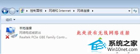 win10ϵͳʼǱҲ޷wiFiͼĲ