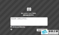 Աwin10ϵͳʾAdobe Flashѱķ