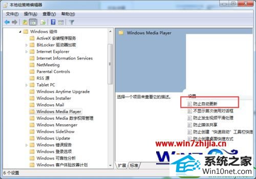 win10ϵͳرwindows media playerԶµĲ