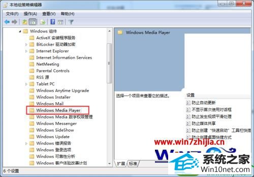 win10ϵͳرwindows media playerԶµĲ