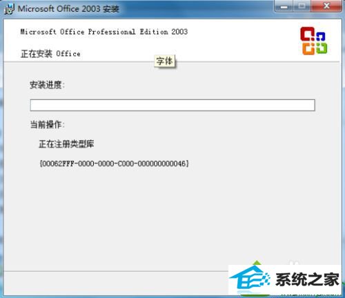 win10ϵͳ޷˳װoffice2003Ľ