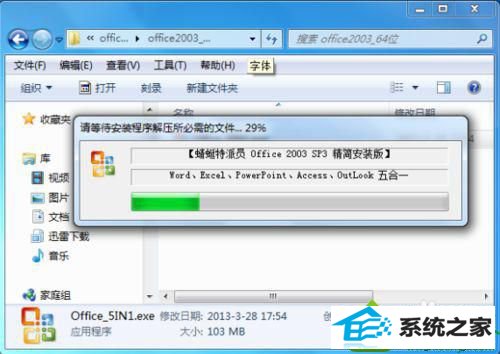 win10ϵͳ޷˳װoffice2003Ľ