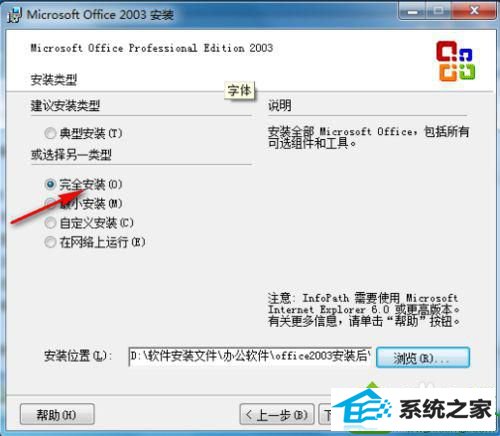 win10ϵͳ޷˳װoffice2003Ľ