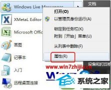 win10ϵͳLive Messengerʾľ岽