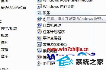 ʼǱwin8ϵͳʾwindows޷ڴ˼üͥ顱ô