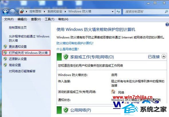 win8ϵͳarpô޸