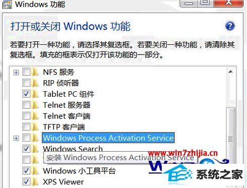 ѡϡwindows process Activation service