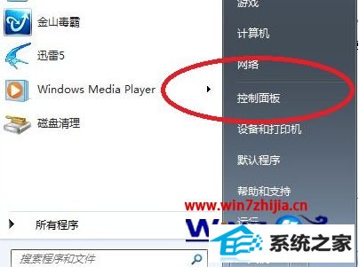 win8ϵͳʾ簲ȫԿƥν