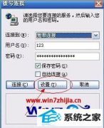 win8ϵͳ޷ԶӵĽ̳