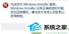 win10ϵͳװϵͳʾ޷windowsװ񡱵ķ