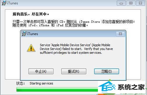 win10ϵͳװiTunesʾ޷°װʧܵĽ