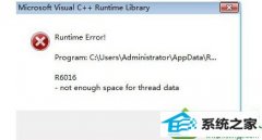 ˾win10ϵͳʼǱרóruntime errorķ