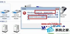 win10ϵͳʾwindows޷ӴӡĽ̳