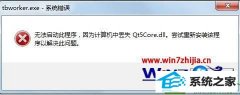 Ϊwin10ϵͳ򿪳ʾжʧqt5core.dllķ