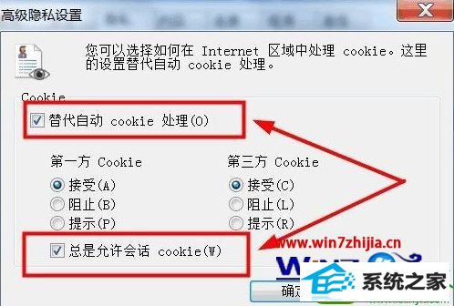 win10ϵͳҳcookies򿪵Ĳ