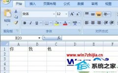 ô޸win10ϵͳexcel20010ƴķ