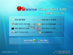 ѻ԰Ghost Win7 32λ ڲװ 2021.06