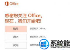 win7ϵͳԤװoffice 365 Ҫμأ